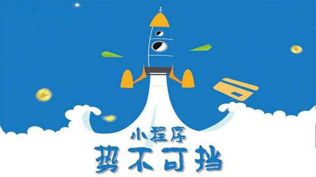 抚宁微信小程序开发如何助力传统零售商突破经营难题