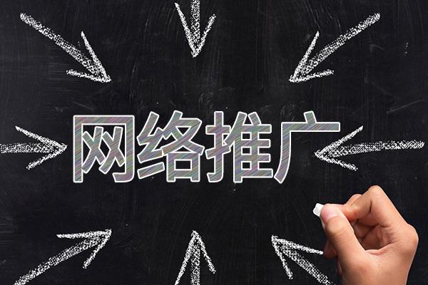 抚宁网络推广公司介绍几个企业软文推广的发布平台