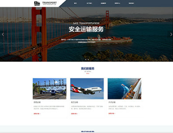 抚宁物流运输