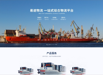 抚宁易途物流
