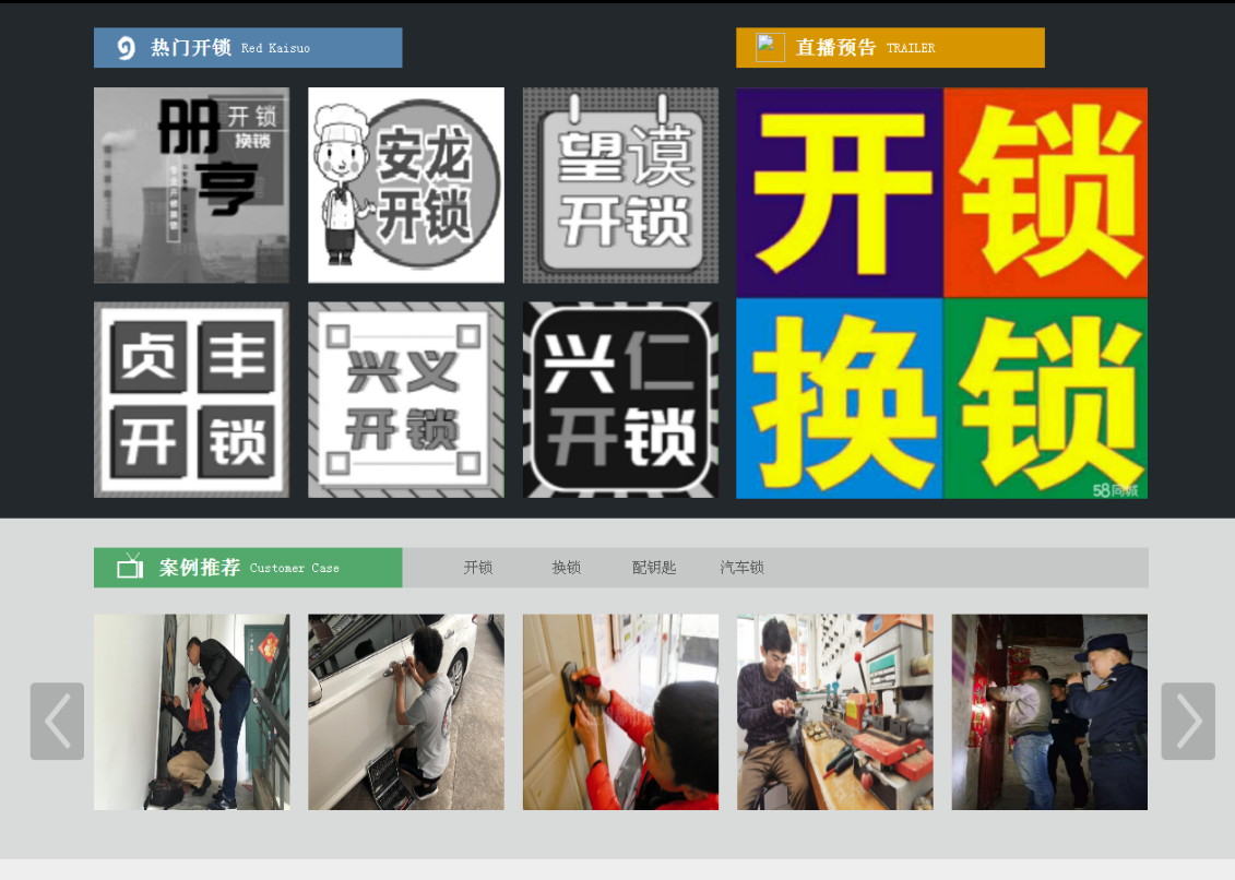 抚宁黔西南开锁网门户网站
